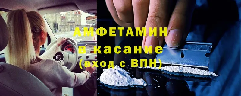 Amphetamine VHQ  купить наркотик  Зеленоградск 