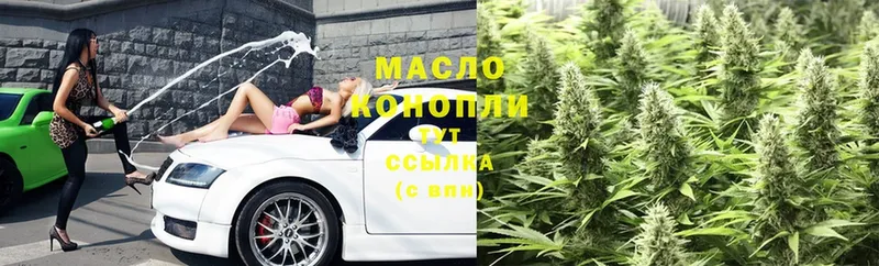 OMG как войти  Зеленоградск  Дистиллят ТГК THC oil 